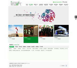 企业网站页面设计 打造数字时代的专业门面