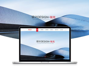 从用户出发 打造卓越企业网站设计的核心策略